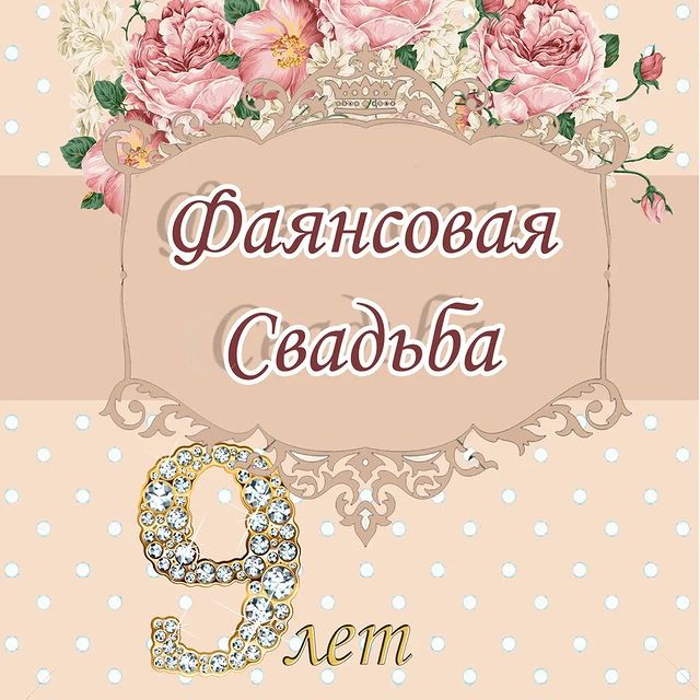 irishka_goryunova_ в LOOKY. . 9 лет Любви,Счастья,...