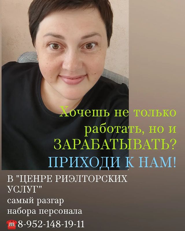 istomina_realtor_kamensk в LOOKY. #работа
#вакансии
#риэлтор
#агентпонедвижимости
#ипотекавыгодно. #работа
#вакансии
#р...