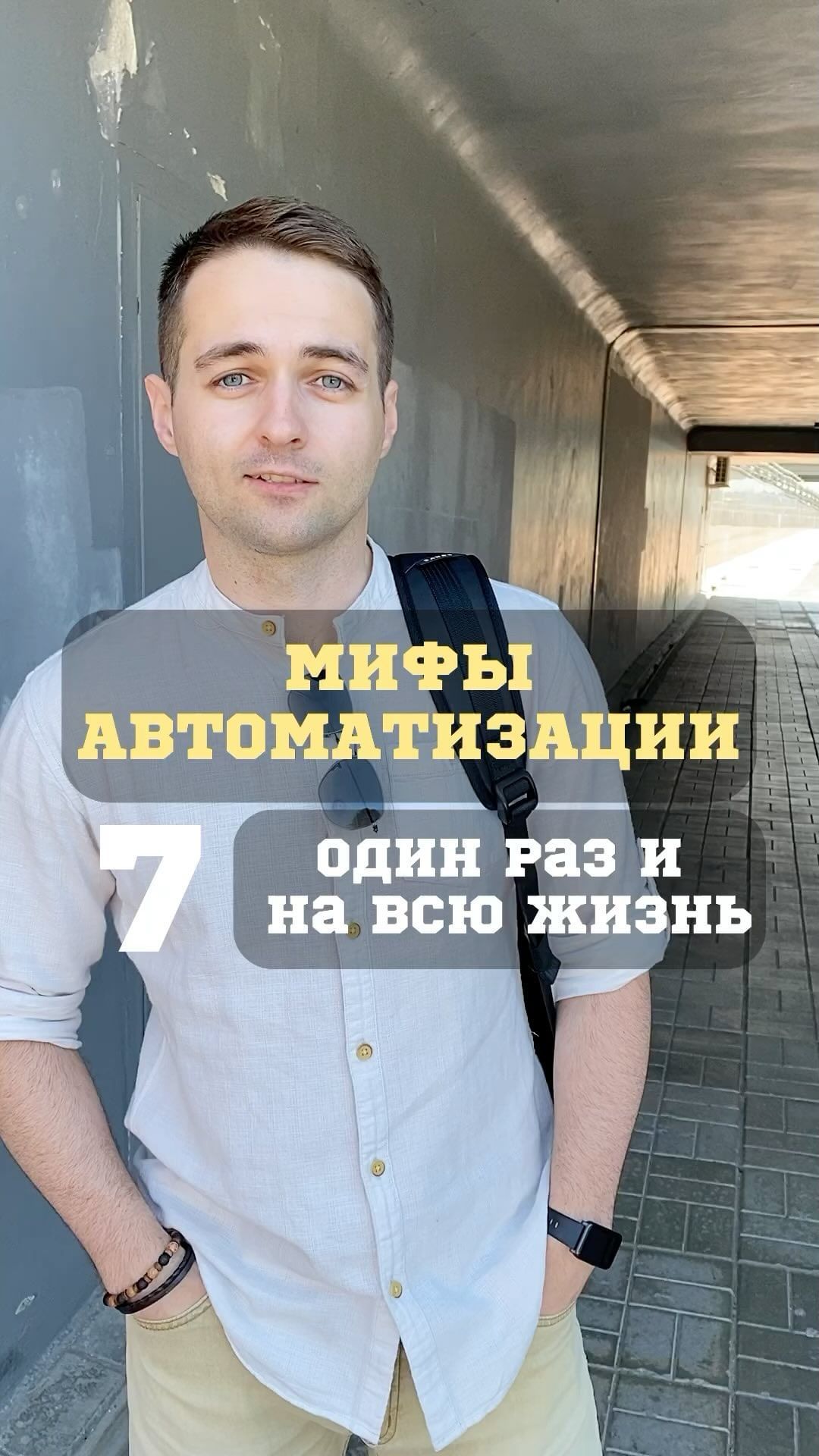 s2company.ru в LOOKY. #внедрениеcrm,#s2company,#автоматизация,#автоматизациябизнеса. Седьмой миф автомати...