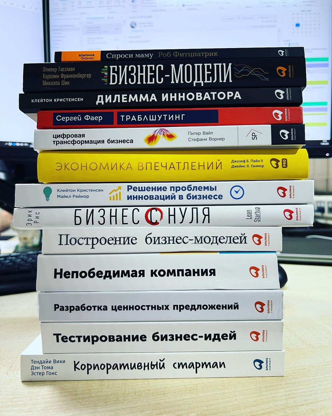 gayduk_maxim в LOOKY — Что задают читать на MBA по Digital & StartUp на лето?
