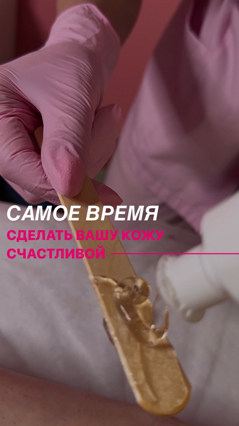 holiday_2u в LOOKY. #эпиляция#лазер#лазернаяэпиляция#услуги#студияэпиляции#гладкаякожа#гидропилинг#санктпетербург#Невский. ☀️Наступило лето — э...