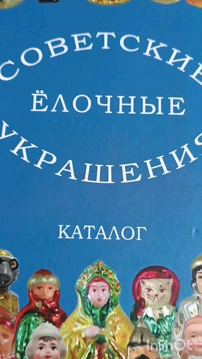 _novogodnyi_mir_ в LOOKY. #ватнаяигрушка#игрушканаелку#секталюбителейновогогода#барахолка#винтаж#коллекционирование#. Вас окутывает одержи...