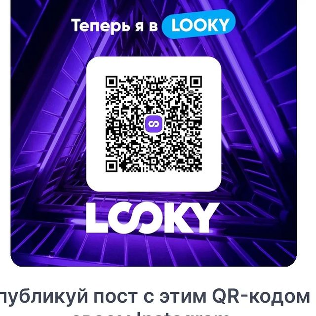 masteralobni в LOOKY. . Друзья, присоединяйт...