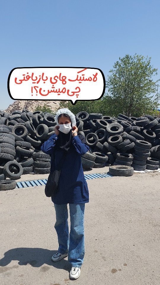 mahdieh_andisheh в LOOKY. #لاستیک,#بازیافت,#کف_پوش,#لاستیک_ماشین. ○ گرانول هایی که دید...