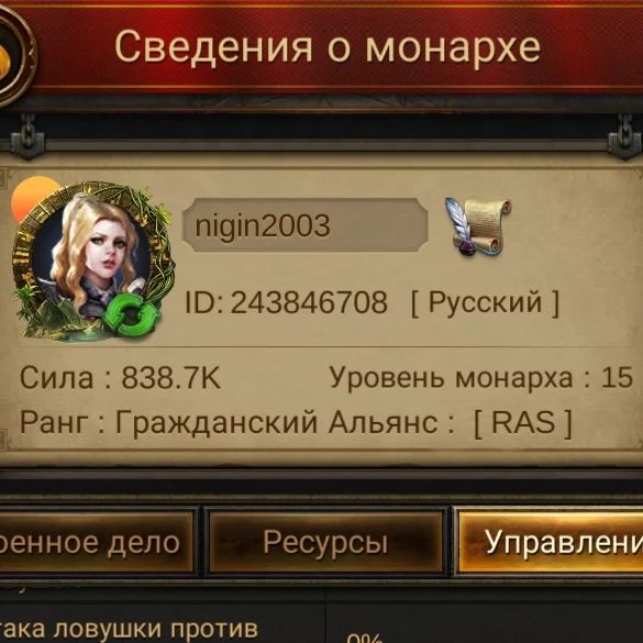 nigina2003 в LOOKY. . Evony
Id : 243846708...