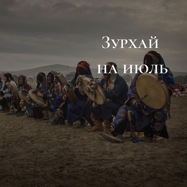 tengery_03 в LOOKY. #тэнгэри,#тэнгэриинордон,#шаман,#шаманизм,#тэнгэрианство,#боомургэл,#вера,#религия,#уланудэ,#бурятия,#зурхай,#эзотерика. Согласно древней мон...