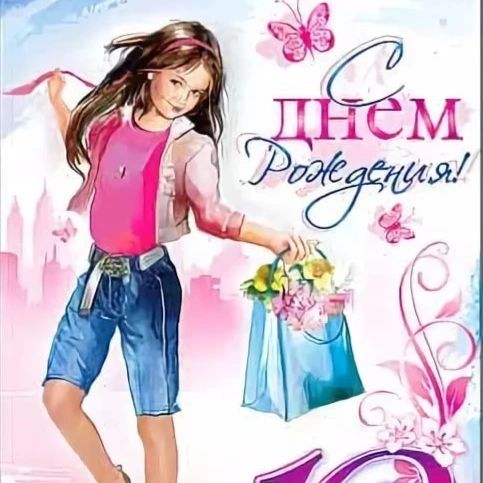 dudko1973 в LOOKY. . С 12-летием, моя кра...