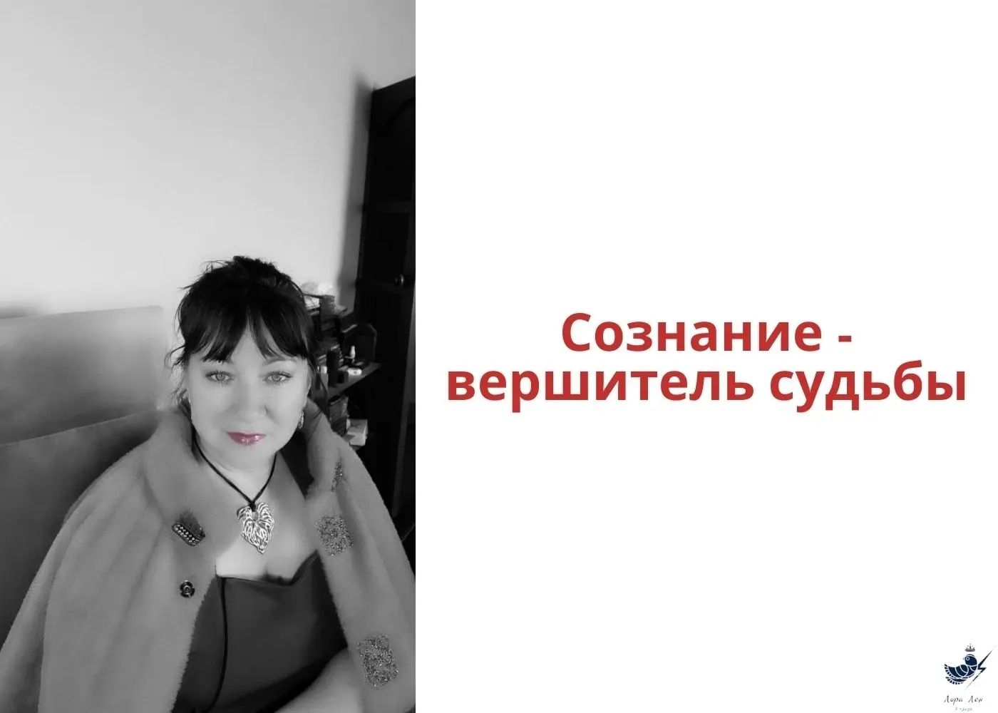 lora_tuzova в LOOKY. . ❗Сознание – вершител...