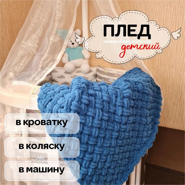 boxbylove.handmade в LOOKY. . PP_013 (3шт)

Плед д...