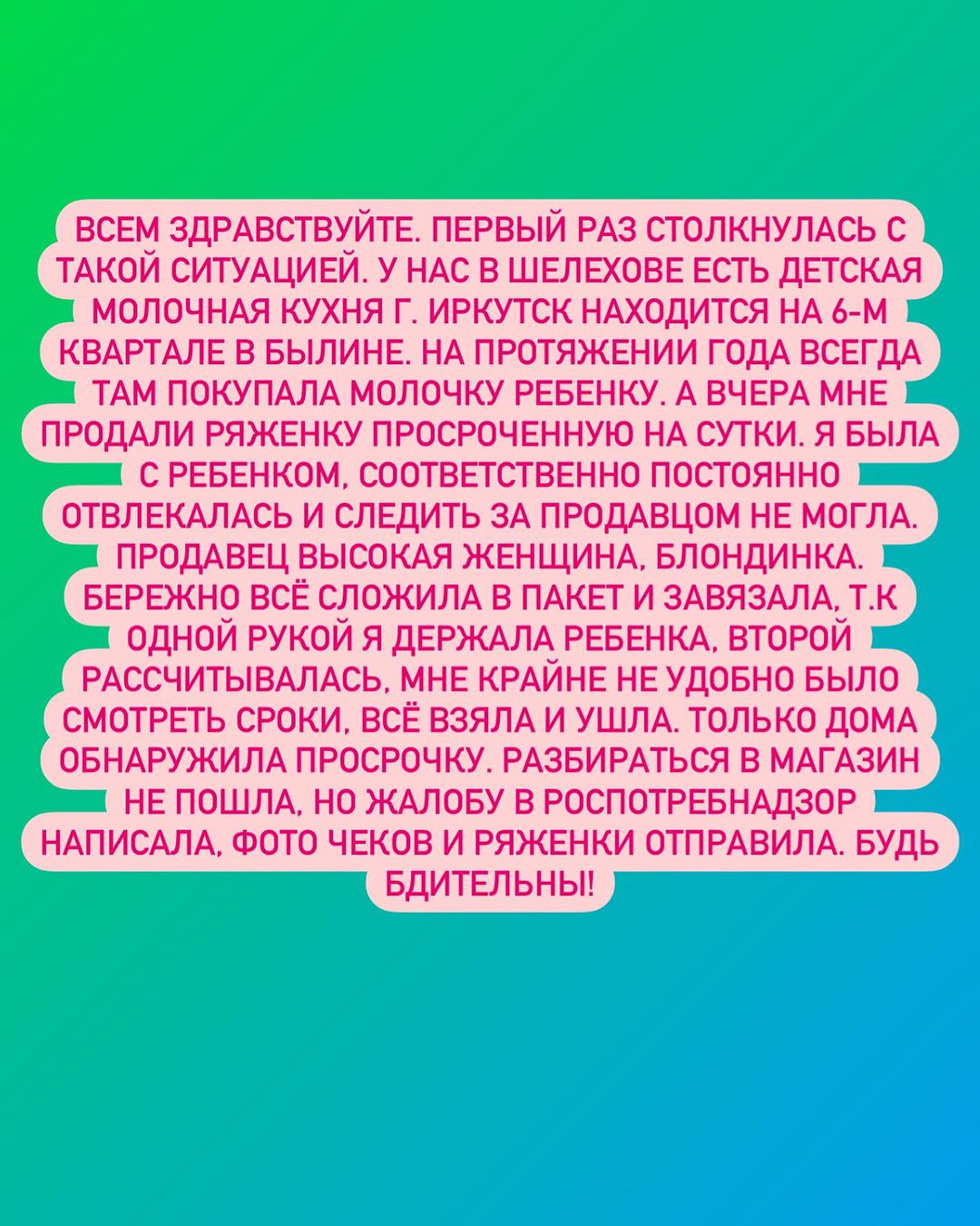 svodka_shelekhov38 в LOOKY — Всем здравствуйте. Первый раз столкнулась с такой ситуацией.