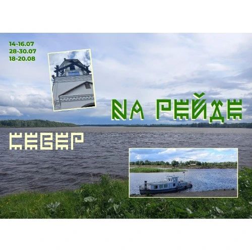 ilsat_tomsk в LOOKY. . 🐟 НА РЕЙДЕ. СЕВЕР �...