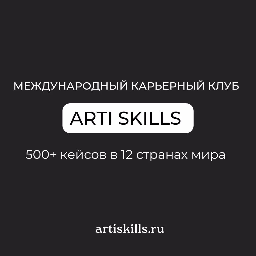 artiskills в LOOKY — Масштабный проект, который поможет​ Тебе найти работу в ТОП-
