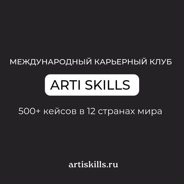artiskills в LOOKY. #поискработы,#вакансиивмоскве,#карьерныйклуб,#artiskills. Масштабный проект, к...
