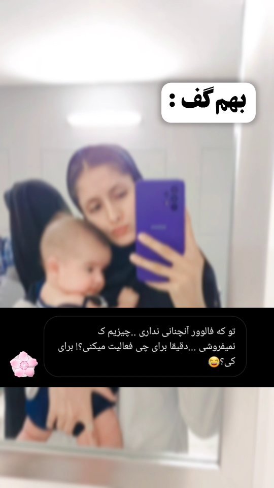 mahdieh_andisheh в LOOKY. #اکسپلور,#ریلز,#اینستاگرام. ○ اگه از اکسپلور میا...