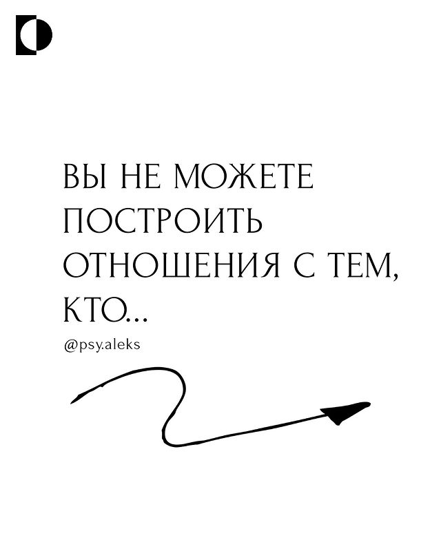 psy.aleks в LOOKY. #психология,#духовность,#психотерапия,#душа,#любовь,#алхимия,#психотерапевт,#отношения,#психологияотношений,#пробуждение,#саморазвитие,#психотерапевтонлайн,#травма,#психотерапияотношений,#психотерапияонлайн,#самопознание,#работастенью,#исцеление,#карлюнг,#внутренняяработа,#сознание,#осознание,#shadowwork,#spirituality,#healing,#soul,#carljung,#innerwork,#mindfulness,#consciousness. Отношения это ТРУД, ...