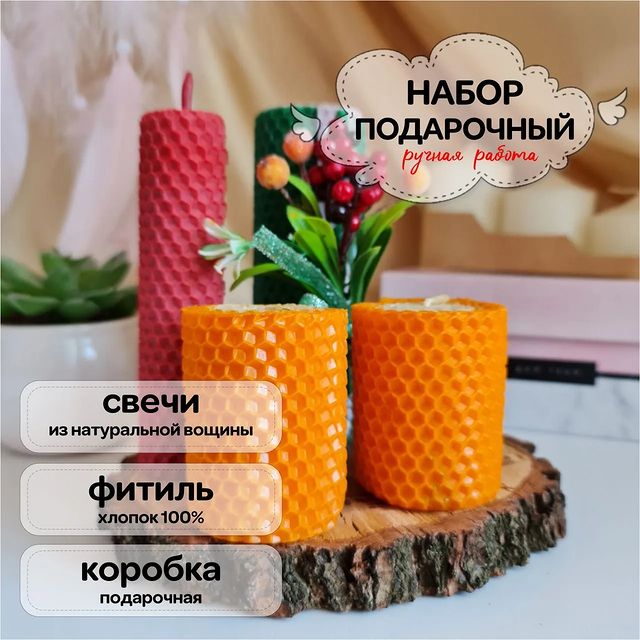 boxbylove.handmade в LOOKY. . SVN_006
Набор свечей...