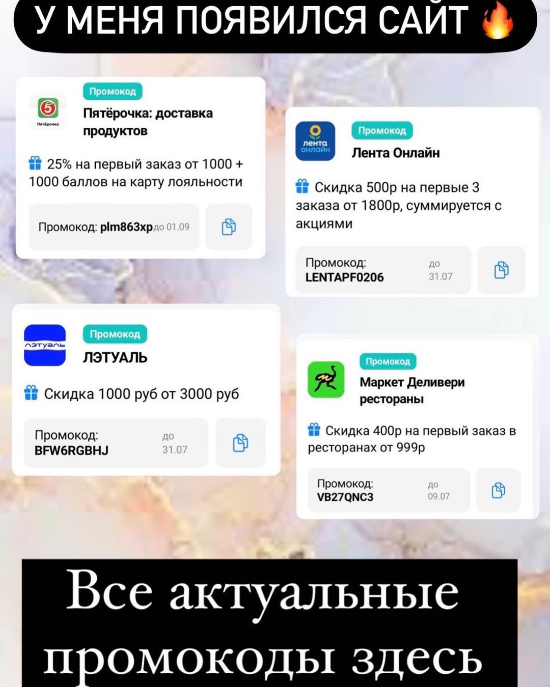 tashahush в LOOKY — 🔥 Друзья! Внимание! 
Создала для вас сайт со всеми актуальн