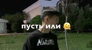 amir.bro_ в LOOKY. #top,#millioner,#beautifullife,#gvlifestyle,#uk,#enjoy,#dancevideo,#dancefull,#dancemood,#maluma,#fyp,#funny,#kpop,#kpopdance,#luxurylife,#dance,#music,#respect,#motivation,#videoedit,#italy,#istanbul,#dubai,#танцы,#танец,#тансующиймиллионер,#trend,#узбекистан,#русский,#русский,#model. @amir.bro_ 💋 👈

●
...