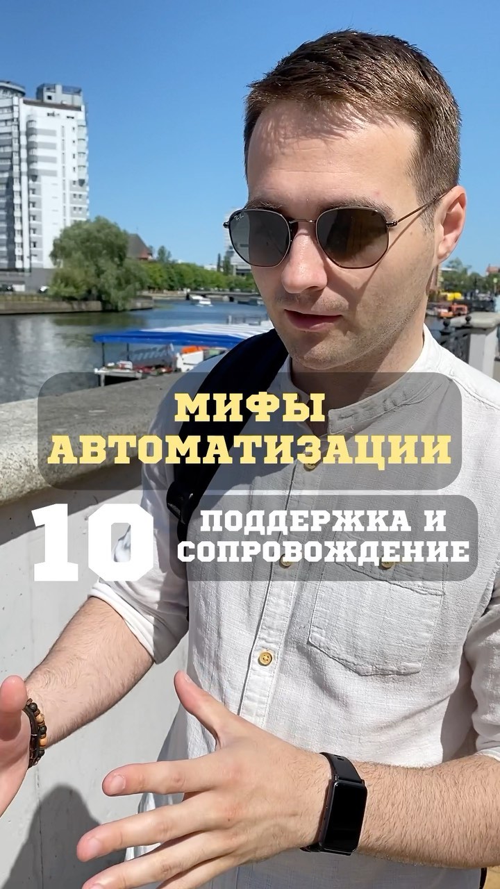 s2company.ru в LOOKY. #внедрениеcrm,#автоматизация,#автоматизациябизнеса,#сопровождениебизнеса,#s2company. Десятый миф автомати...