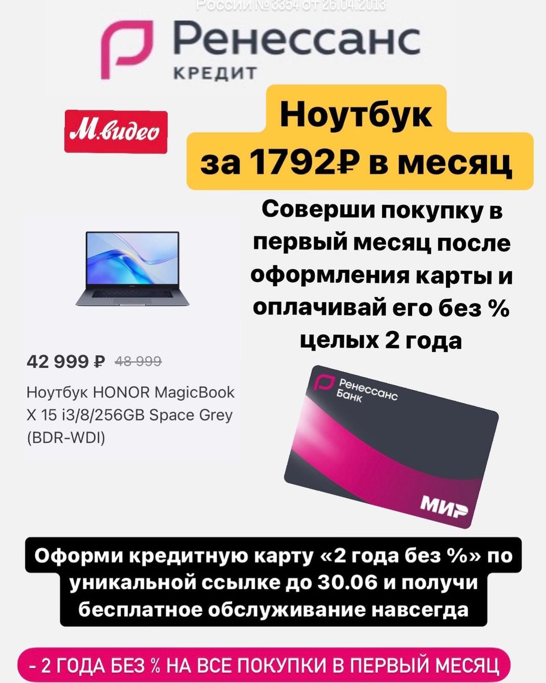 tashahush в LOOKY — Ноутбук HONOR MagicBook за 1792₽ в месяц 
Или любая другая к