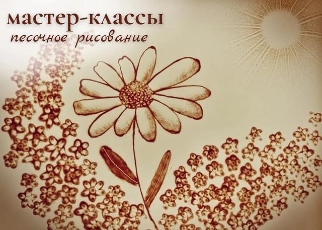 tvorim_s_fenekom в LOOKY. #творчество,#рисованиепеском,#песочноерисование,#рисование,#кудапойтивульяновске,#кудапойтисребенком,#дариэмоции,#афишаульяновск,#ульяновск,#infanojафиша,#выходныевульяновске,#ulобзор,#афиша73,#73reg,#ulsk,#ulzapovednik. Девчонки и мальчишки...