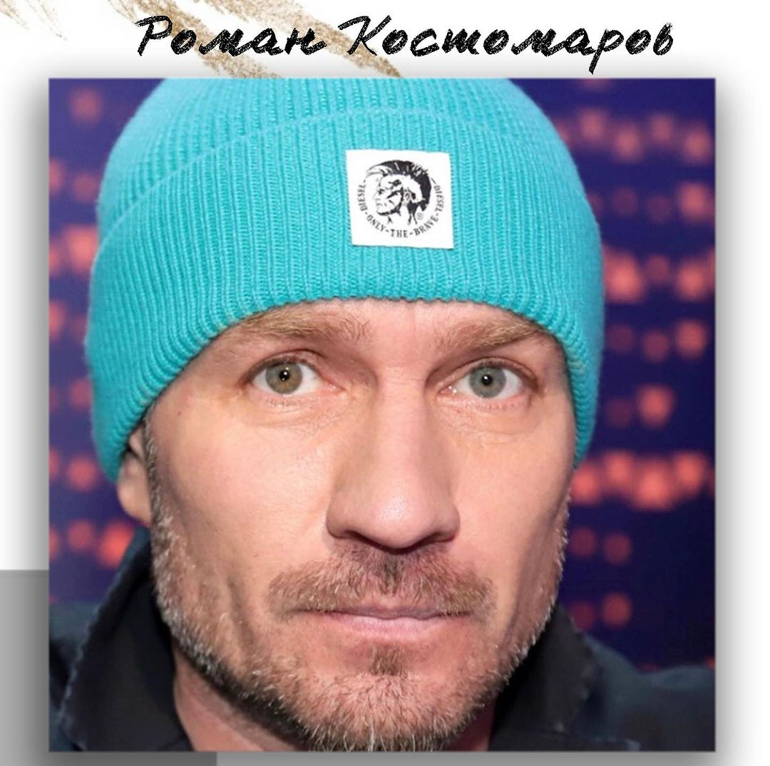 «Сила 👊+ Башня 🗼+ Колесница 🛞»
⠀
Это - формула его личности, его успеха.
⠀
Он родился в семье повара и электрика.
Никаких связей, никаких больших денег за спиной.
Только огромное желание заявить о себе, стать лучшим среди равных, лидером и покорять лёд снова и снова!
Романа с детского возраста тянуло в спорт.
И это понятно!
Когда у тебя в дате рождения кроется цифра  8️⃣, спорт это максимально экологичный способ реализовать свой потенциал!
Нет, можно, конечно, стать главным бандитом во дворе, а потом попасть в детскую комнату милиции, но, согласитесь, что спорт выход по-лучше.
Между мечтой о спорте и ее реализацией были провалы - школы гимнастики и  плавания просто отказали ему, без особых на то причин.
И тут надо понимать, что у каждого из нас есть своя движущая сила.
Вот топливом для человека, у которого в дате рождения есть огонь архетипа «Башня» 🗼это гнев. (Обратите внимание все, у кого в дате рождения 1️⃣6️⃣).
Это когда - отказали? Лбом стену прошибу, но добьюсь!
Ну и понеслось - школа фигурного катания при Ледовом дворце ⛸️ Московская академия физкультуры ⛸️ и переезд в 21 год в очередную неизвестность - в США.
Понеслась его «Колесница», энергия 7️⃣ки, неукротимая, как восклицательный знак❗️
Лично для меня это - талант.
С помощью движения, методом проб и ошибок, найти свое место в этом мире.
Публичность, успех и слава - это составляющие его пути исключительно благодаря следованию своему предназначению 💯.
Был ли он обречен на успех?
НЕТ ❌
И это опять вопрос реализации.
С такими архетипами можно стать домашним тираном, спиться от нереализованности, либо организовать преступное сообщество и колесить с ним по миру 😂
Но Роман выбрал иной путь-путь славы и Олимпийского золота!
Большое количество проектов, оваций и заслуженных наград.
Болезнь, настигнувшая его в начале этого года стала очередной историей преодоления.
Это - испытание, которое 90% из нас не прошли бы - ни физически, ни морально.
А Роман еще покажет себя, и точно не остановится на достигнутом!
В комментариях с Вас - дата рождения, с меня - 1 факт про Вас😉
#нумерологонлайн #нумеролог #архетипы #нумеро_портрет #романкостомаров #нумерологияподатерождения #тыможешьвсе
