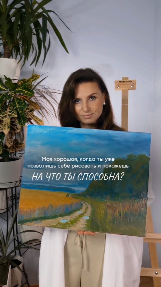 witch_on_road в LOOKY. #художник,#картина,#научитьсярисоватьснуля,#живописьдляначинающих,#урокирисования. Буду рада твоей подп...