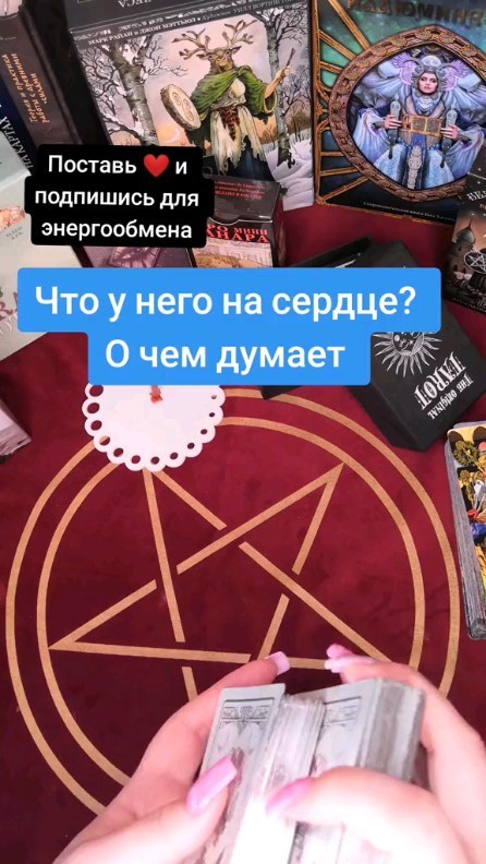 tarolog_magic_ в LOOKY. #тарокраснодар,#вяжутнетолькобабушки,#вязаниекрючком,#косметологмосква,#отливкавоском,#корейскийуход,#магическиетехники,#маникюр,#нг. #тарокраснодар #вяжу...