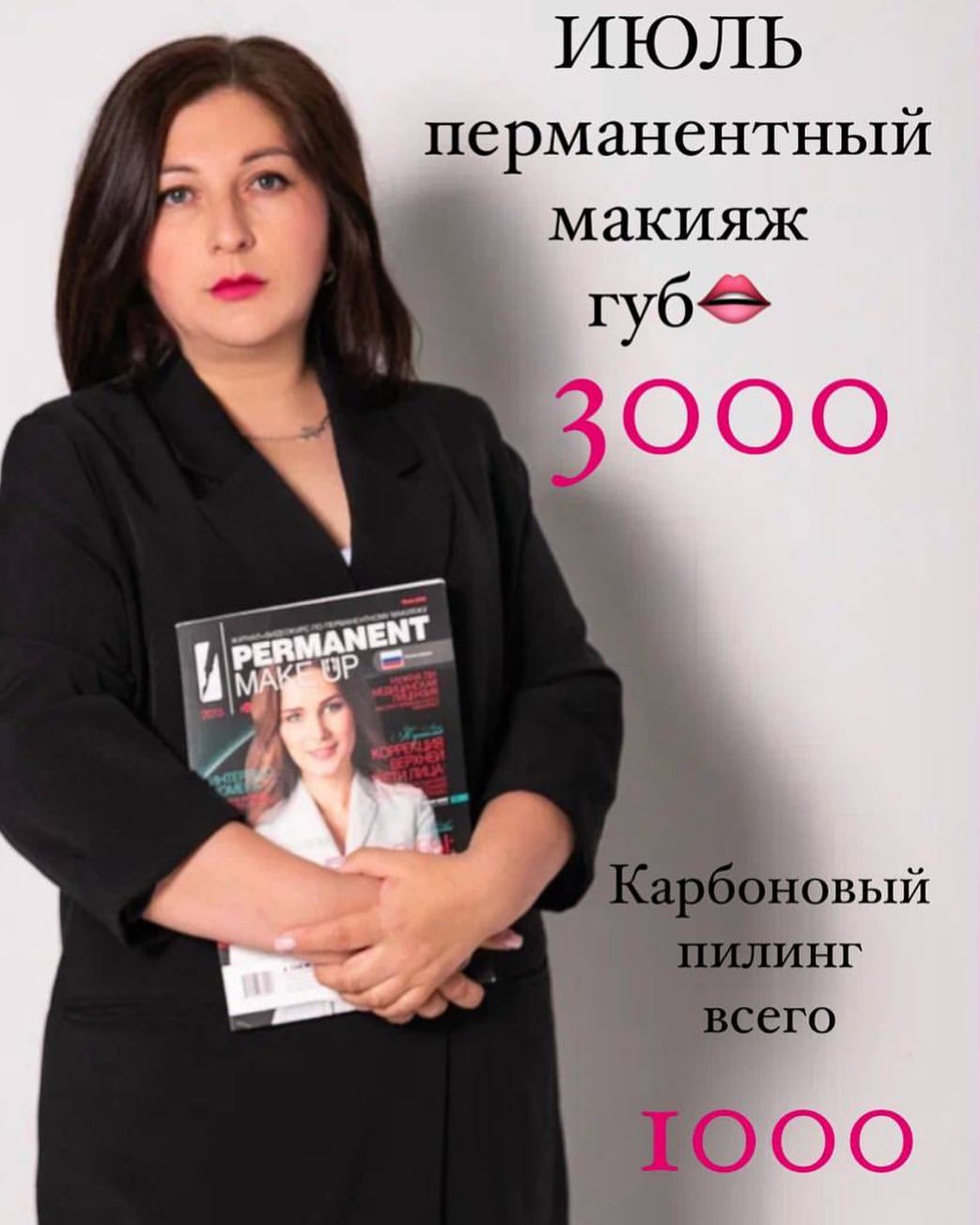 ni_prosto_studio.bsk в LOOKY — ВЕСЬ ИЮЛЬ

Жаркая АКЦИЯ от нашего мастера Галины 

Записывай