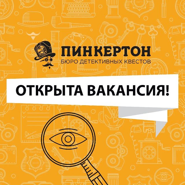 pinkerton_smolensk в LOOKY. . 🎩🔎В бюро детективн...