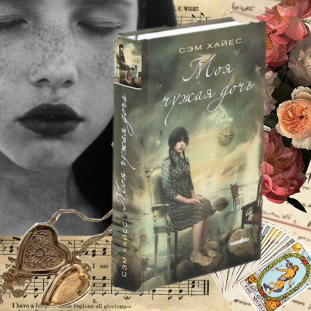 deva_o_knigah в LOOKY — Не думала, что эта ужасно потрёпанная книга, взятая в библио