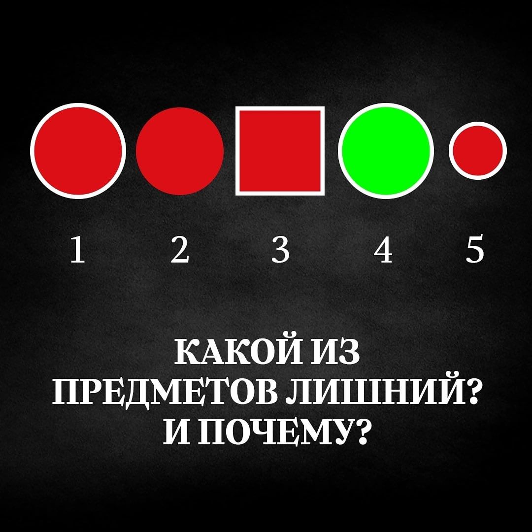 osipova_psy в LOOKY — Какой из предметов лишний?

Не смотря на простоту задачки, в