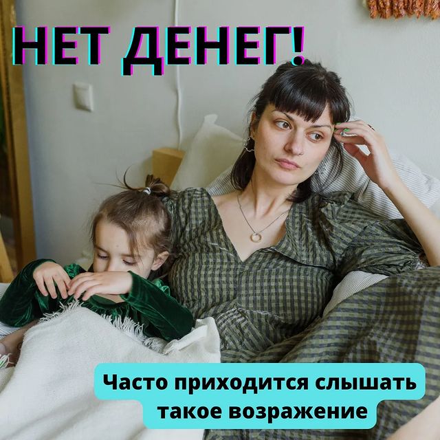 elena_offrilans в LOOKY. #удаленка,#работадома,#проектинстарт,#наудаленке,#кураторпроекта. "НЕТ ДЕНЕТ"💸

Часто...