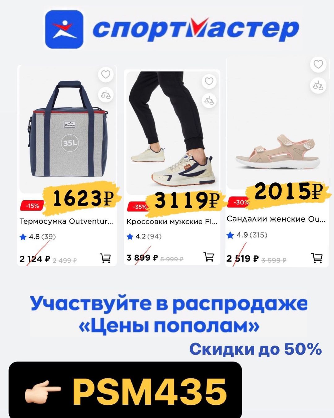 tashahush в LOOKY — ✅ СКИДКА 20% В СПОРТМАСТЕР 
👉 https://sportmaster.prfl.me/t