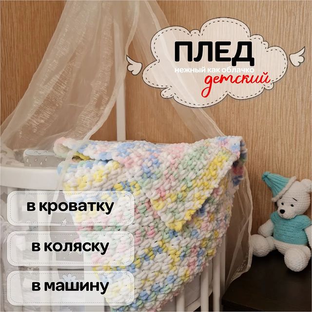 boxbylove.handmade в LOOKY. . PP_014

Плед для нов...