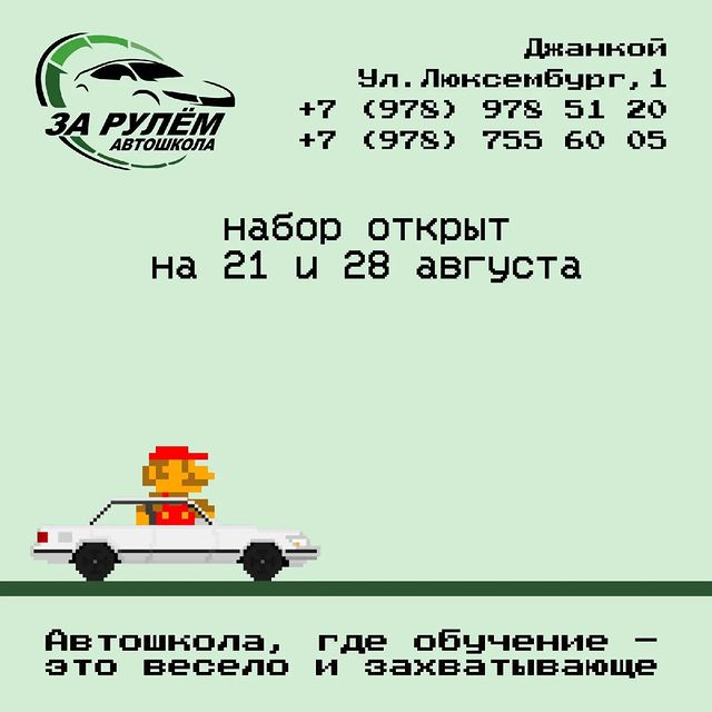 avtoshkola_dzhankoy в LOOKY. #зарулем,#автошкола,#джанкой,#автошколакрым,#автошколаджанкой,#джанкойскийрайон,#сдатьнаправа,#честнаяцена,#вождениекрым,#вождениеджанкой. 🚨 Запишитесь сегодн...