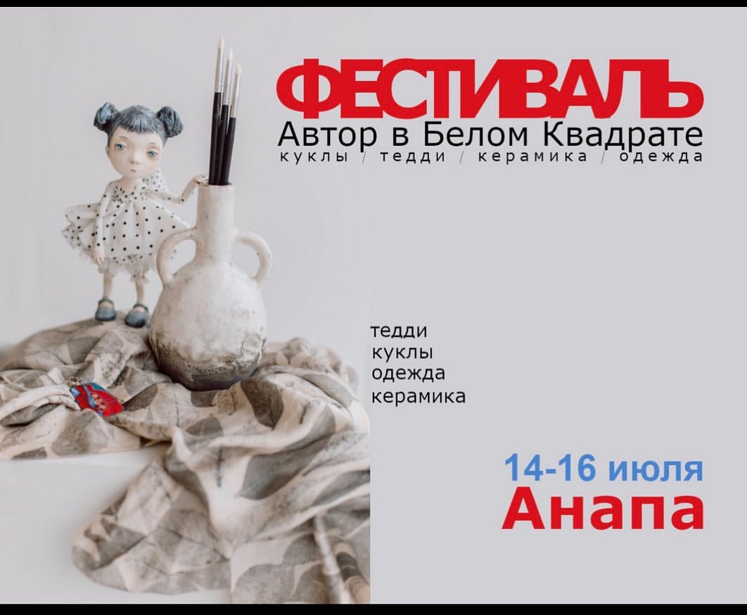 morskie_ritmi in LOOKY. #avtor_v_bk,#dolls,#выставкакукол,#анапа,#творчество,#авторскаякукла. Совсем чуть-чуть ост...