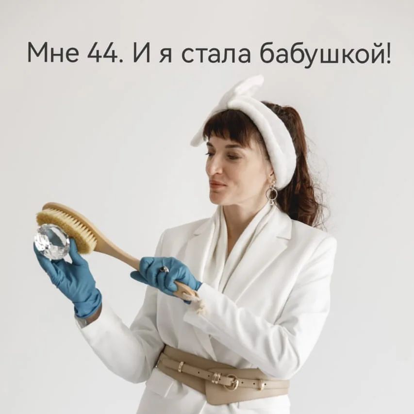 Я в новом статусе 🤗

Примерно месяц назад (плюс - минус) наша семья приросла  на 1 человечка 🤗

Моя дочь родила малышку. Самого главного члена нашей семьи!

... Давно, 21 год на свет появилась моя дочка. Прекрасный ребёнок❤️ крикливая беспокойная маленькая моя дочка выросла в очень красивую, характерную девушку. Очень умную, стремительную, целеустремленную и необыкновенно необыкновенную🤗

Как прошли эти 21 год? По всякому, как у всех. Что то удалось, что-то не очень. Но важно то, что удалось и сложилось главное - обязательная поддержка членов семьи в любой ситуации. Это сложилось. Моя дочь взяла от меня только то, что она хотела. Немного внешности, немного характера, немного стремительности, немного целеустремлённости, немного мудрости. И добавила свое, то, что ей необходимо. И то, что получилось, теперь живёт, строит свои планы, растит уже своего ребёнка. Радуется и печалится. Устает и наслаждается жизнью. Яркая, прекрасная, умная, женственная, капризная моя дочка.

Как и все мамы мы хотим, чтобы наши дети были счастливыми.
Так вот я желаю своим девочкам - дочке и внучке - такого счастья, как надо им. Не такого, как думаю я или думает кто то, а такого счастья, которое устроит только вас, мои прекрасные родные девочки 💖.
Я желаю своим девочкам здоровья. Не в том правильном смысле где не пьют и не курят и правильно питаются. Это подходит мне. А им - здоровья такого, которое вам нужно и будет несложно сохранять.
Я желаю своим девочкам радости. И не радости от каждого момента (как это принято желать), а радости от себя, своих мыслей, действий, поступков. Радостные мысли и поступки притянут в вашу жизнь только радость 🤗
Я желаю своим девочкам любви. Настоящей. Такой любви, в которой не расслабиться и деградировать. А любви, в которой надо быть и себя ощущать. Это важно. Когда ты можешь ощущать себя в моменте, ты можешь все!

Люблю вас, мои любимые девочки 💖💖