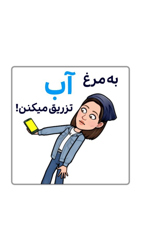 mahdieh_andisheh в LOOKY. #مرغ,#آب,#تقلب. ○ تقلب سوم اینه که ب...