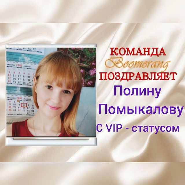 polina_pomykalova в LOOKY. #команда,#перваяступень,#нашагближекмечте,#работас0онлайн,#удаленнаяработа. Всем привет😊 Хочу с...