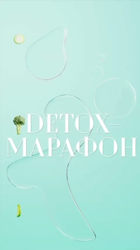 berdieva_ecolife в LOOKY. #detoxmarathon,#детоксмарафон,#greenwaydetox. Первый детокс-марафо...