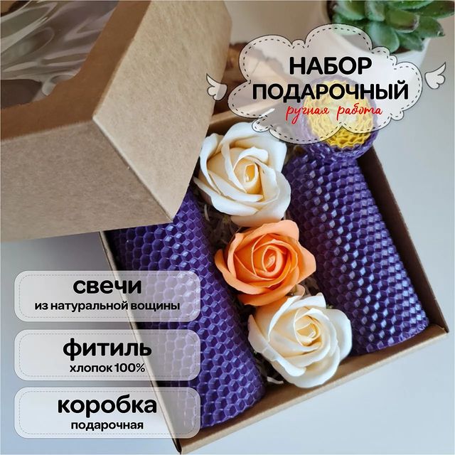 boxbylove.handmade в LOOKY. . SVN_018

Набор свече...
