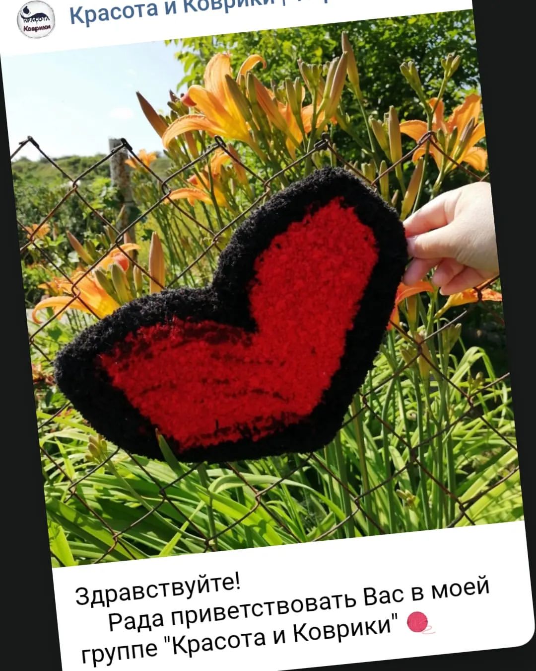 Сердце ♥️

 📝Цена 2500 руб

🔥 Для заказа такого или других эскизов пишите в Лс или в сообщения группы Вк. ⬇️

https://vk.com/cupcake9671 

#тафтинг #коврыручнойработы  #коврыназаказ #красотаиковрики