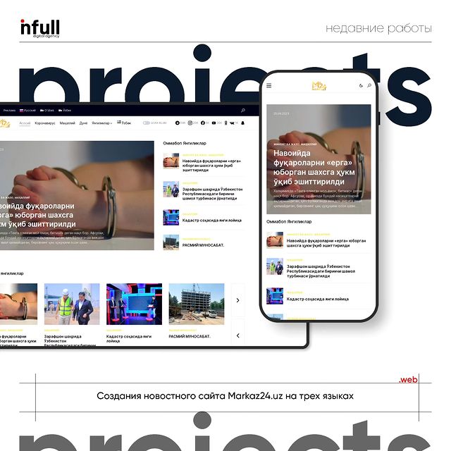 infulluz в LOOKY. #infulluz,#website,#tashkent,#websayt,#mobile,#smm,#seo,#uzbekistan,#ташкент,#marketing,#code,#samarkand,#razrabotka,#web,#street,#работа,#разарботка,#ui,#узбекистан,#programming,#bukhara,#digitalmarketing,#inspiration,#uzb,#itcompany. Создания новостного ...