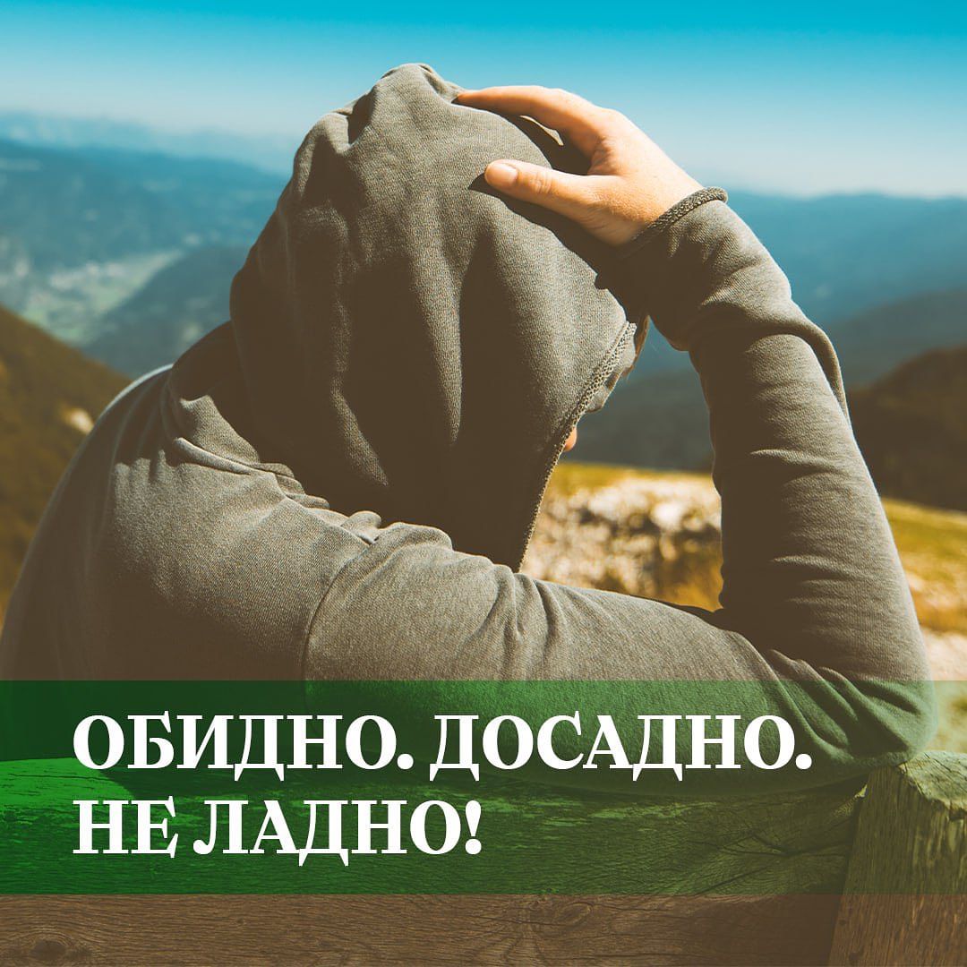 osipova_psy в LOOKY — Обидно. Досадно. Не ладно!

Согласитесь, обижаться - сладко.
