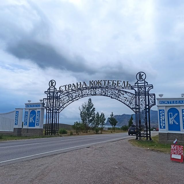 maratkanova_ar в LOOKY. . ✅посетить Коктебель