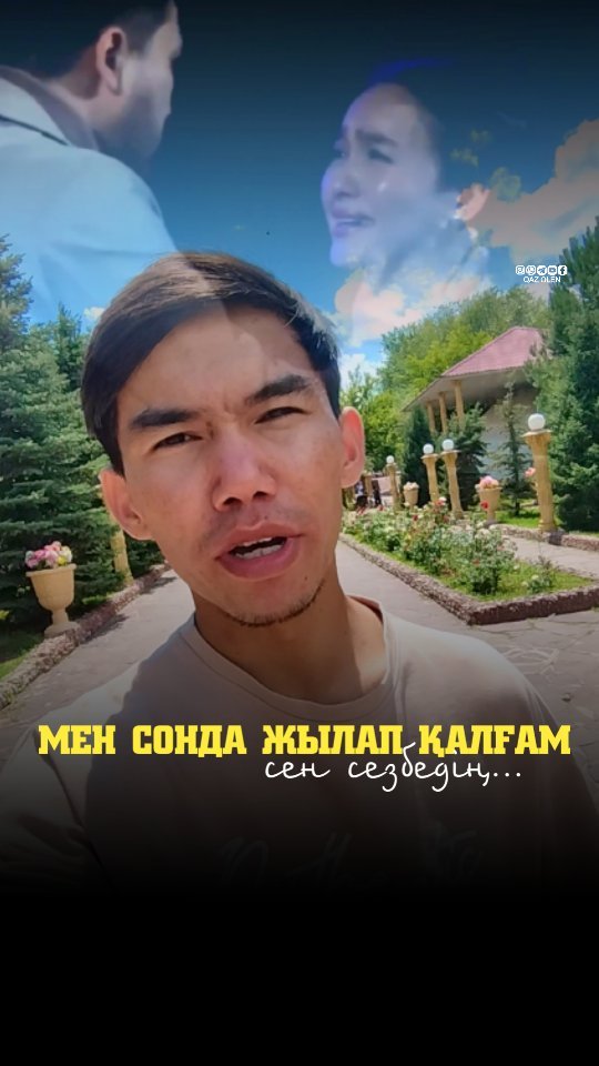 sspanali в LOOKY. . Мен сонда жылап қалғ...
