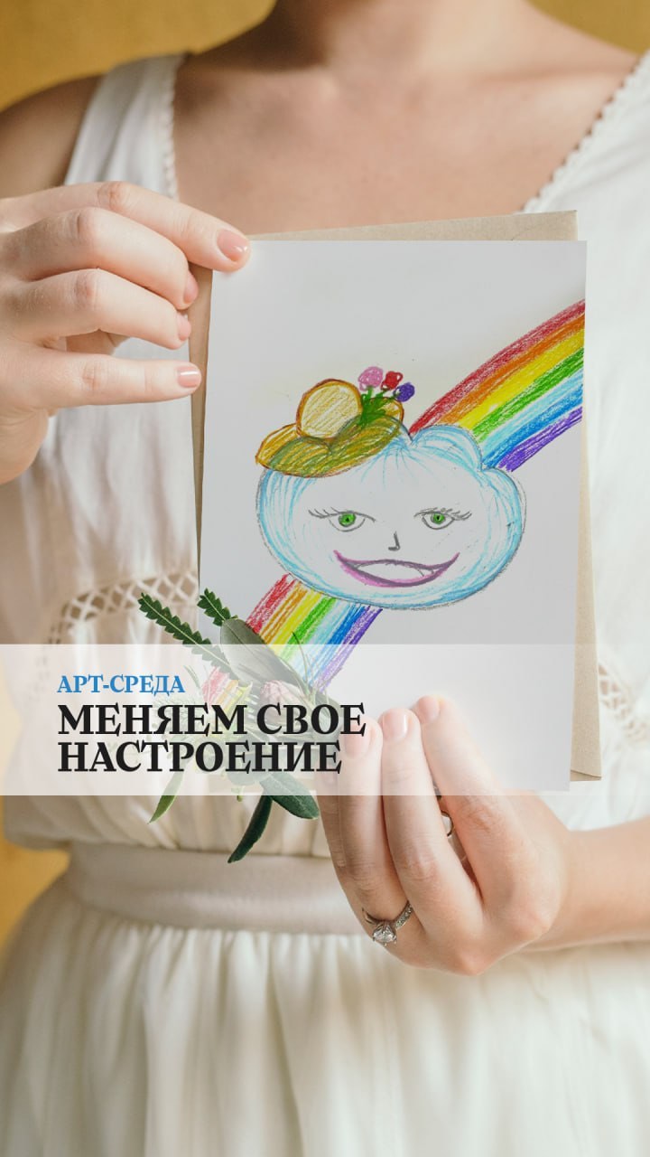 osipova_psy в LOOKY. #артсреда,#арттерапия. Меняем своё настроен...