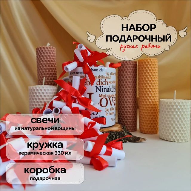 boxbylove.handmade в LOOKY. . Подарочный набор 4

...