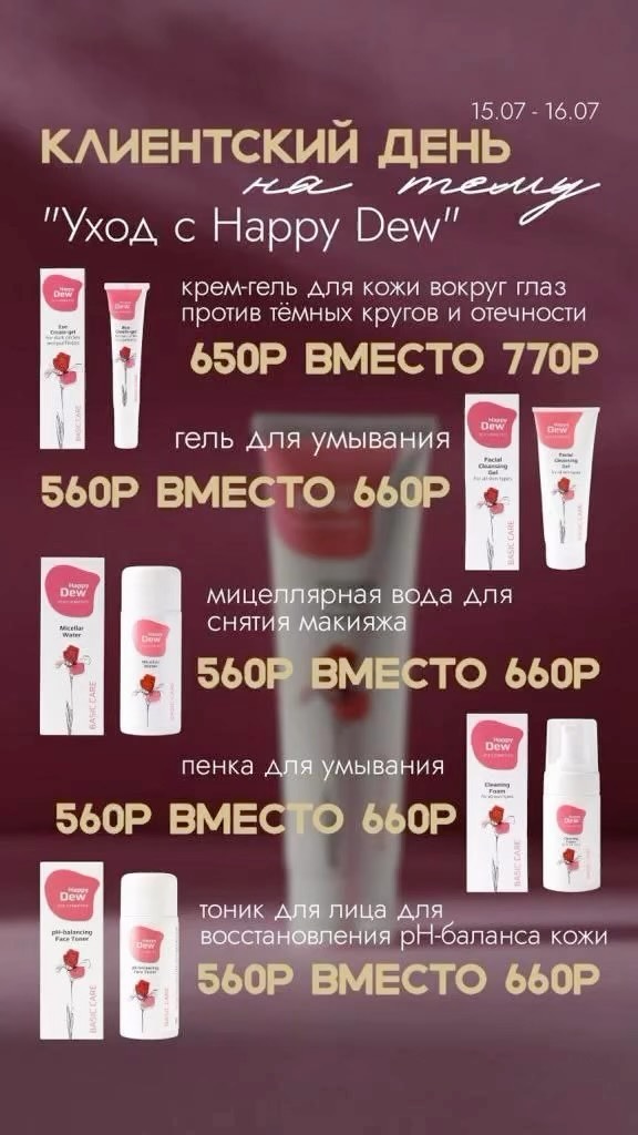 berdieva_ecolife в LOOKY. #гринвей#скидки#дёшево#лицо#уходзалицом#уходоваякосметика. Выходные скидки ❗️❗️...